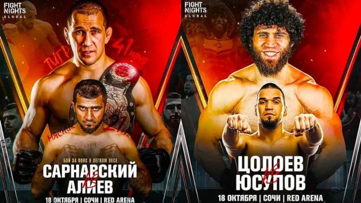 AMC Fight Nights 125 прямая трансляция